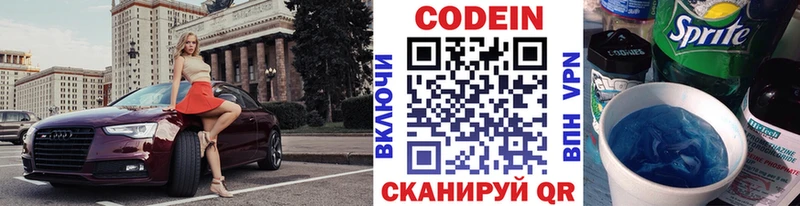 Кодеин Purple Drank  Удачный 